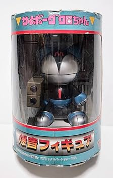 Amazon | サイボーグクロちゃん サイボーグクロちゃん 爆音フィギュア Amazon | サイボーグクロちゃん サイボーグクロちゃん 爆音フィギュア